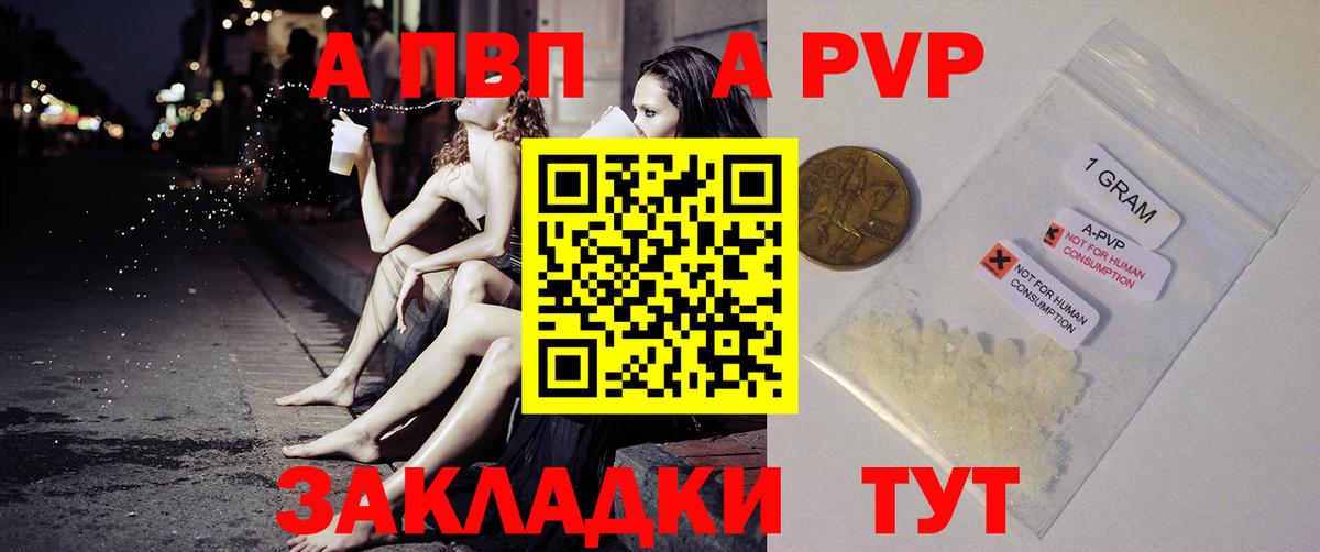 Alfa_PVP Crystall Лысьва