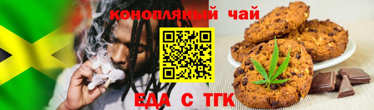 Печенье с ТГК конопля  Вход с VPN  Лысьва 