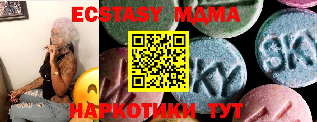 Ecstasy 280 MDMA Лысьва