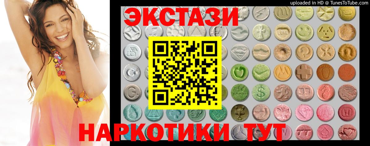 Лысьва  ЭКСТАЗИ таблы  ЭКСТАЗИ MDMA  Вход с VPN 