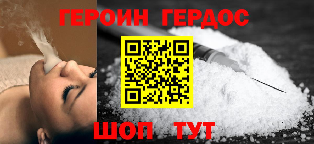 Героин гречка  Вход с VPN  Лысьва 