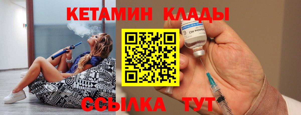 мориарти наркотические препараты  КЕТАМИН ketamine  Вход с VPN  Лысьва 