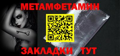 первитин Изобильный