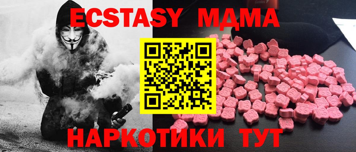MDMA  MDMA crystal  Вход с VPN  Лысьва 