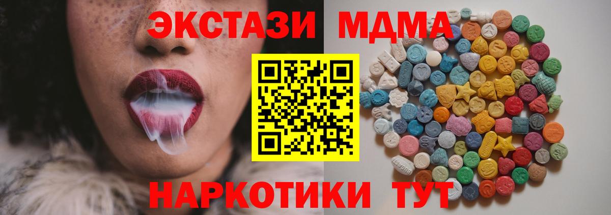 MDMA Molly Лысьва