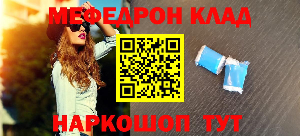 Лысьва  Меф  Меф VHQ  Меф  МЕФ VHQ  Вход с VPN 