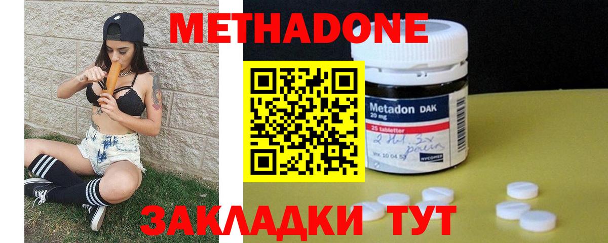 Метадон кристалл  МЕТАДОН methadone  Вход с VPN  Лысьва 