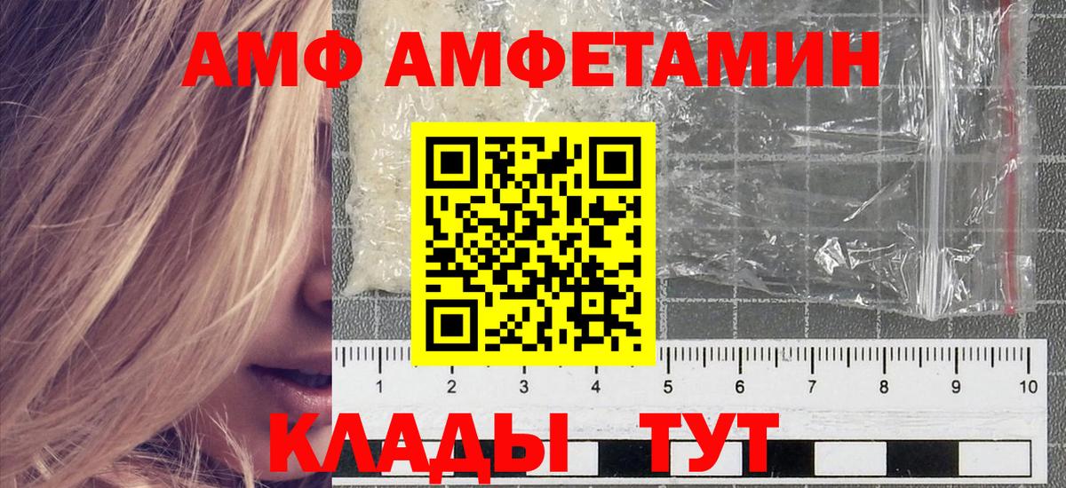 МЕТАМФЕТАМИН витя Лысьва