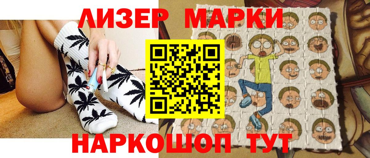 Лысьва  Марки N-bome  Вход с VPN  Марки N-bome 1,5мг  Марки N-bome 1,5мг 
