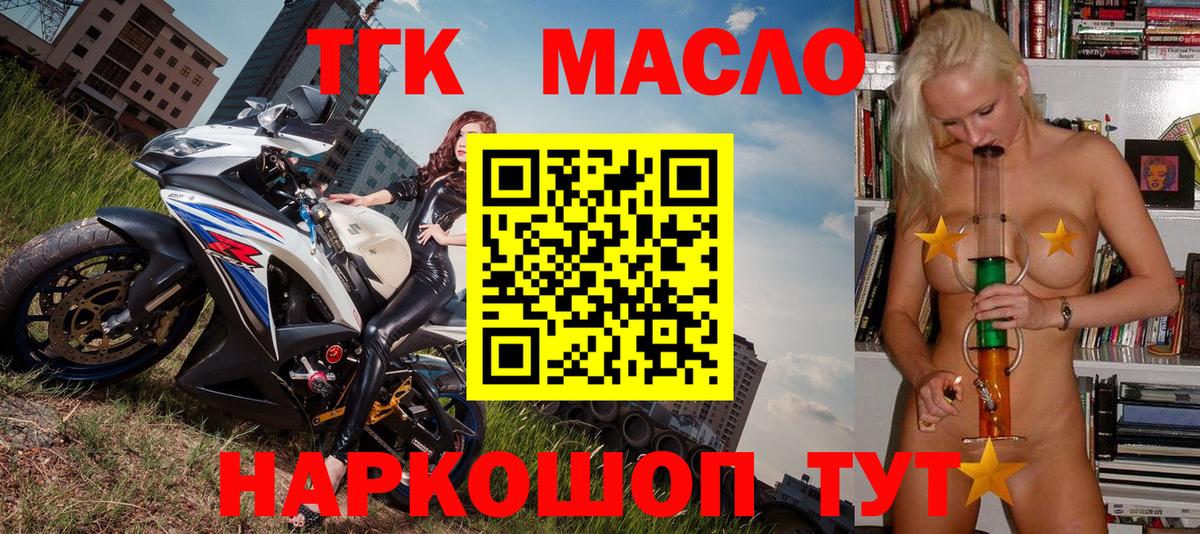 ТГК вейп  Вход с VPN  Лысьва  ТГК THC oil 